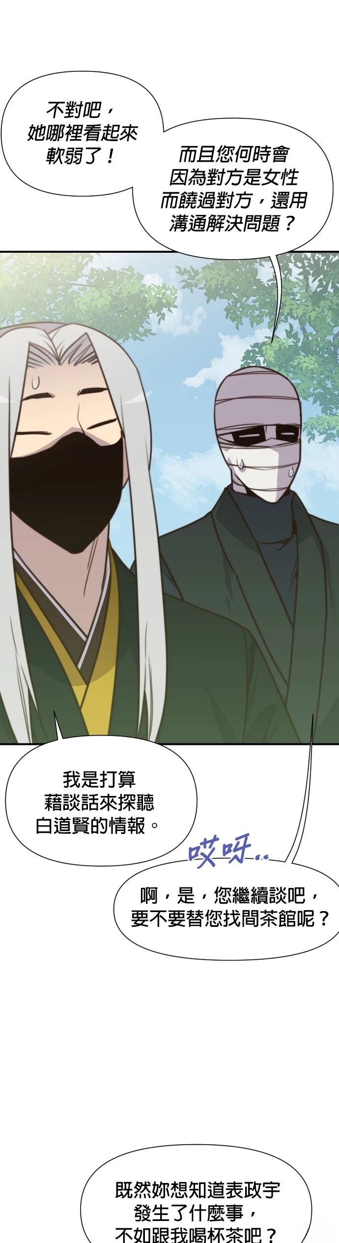 第149话27