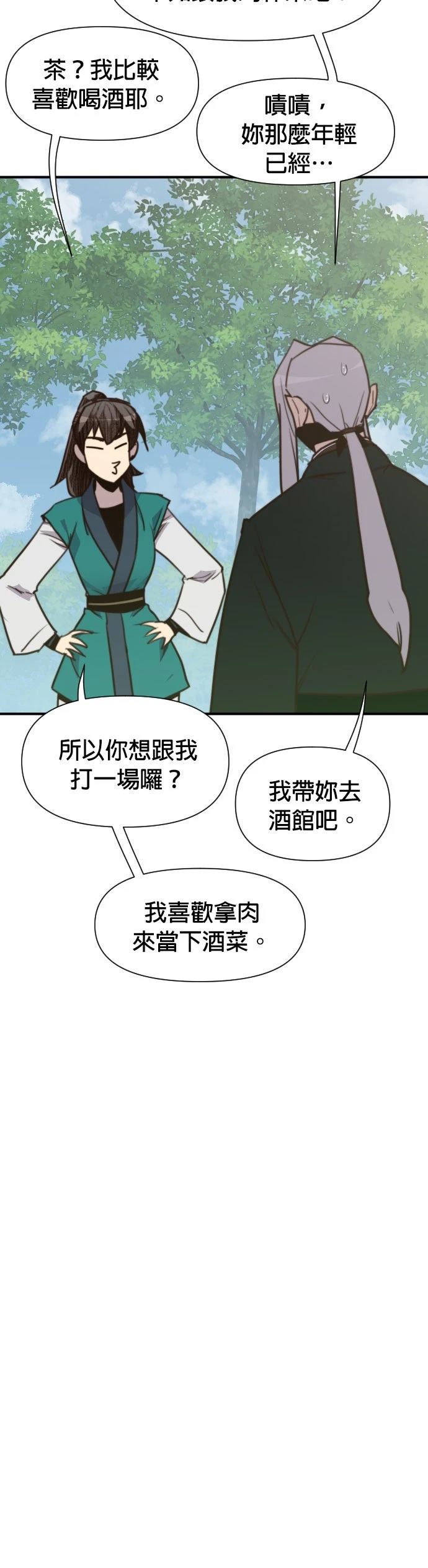 第149话28