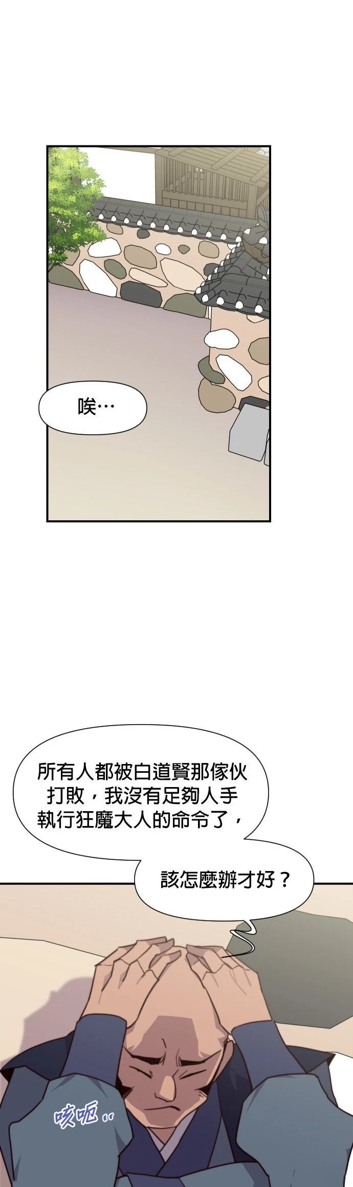 第149话29