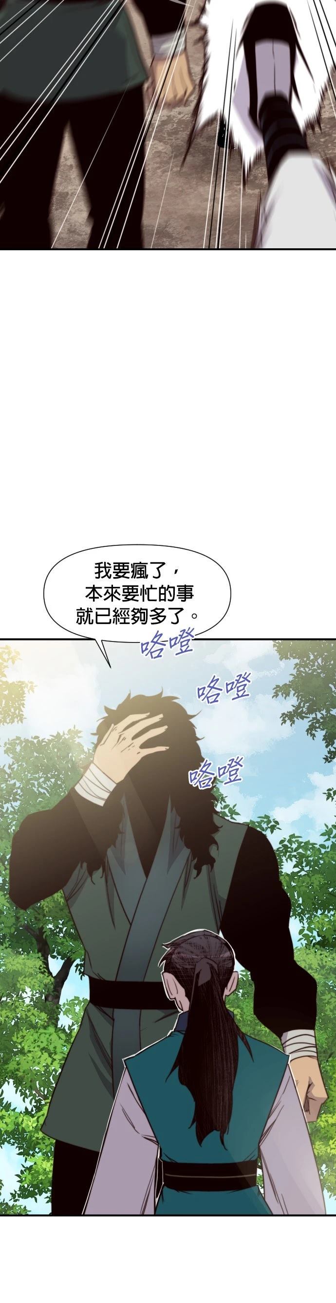 第149话3