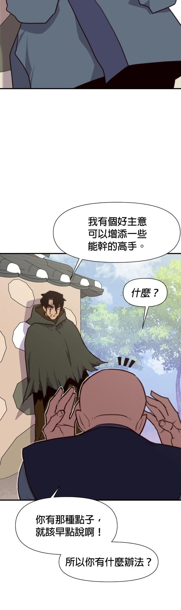第149话30