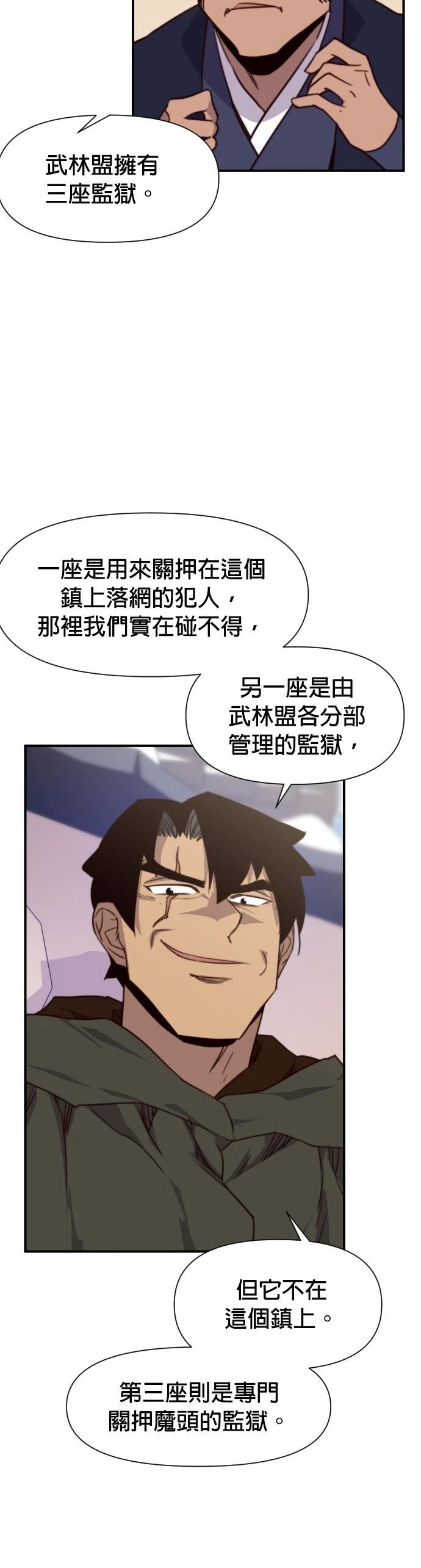 第149话32