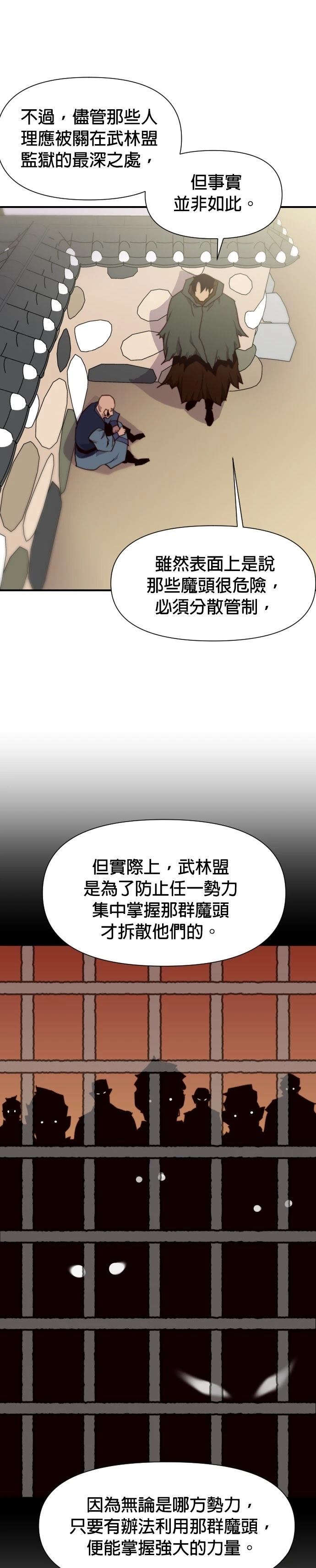 第149话33