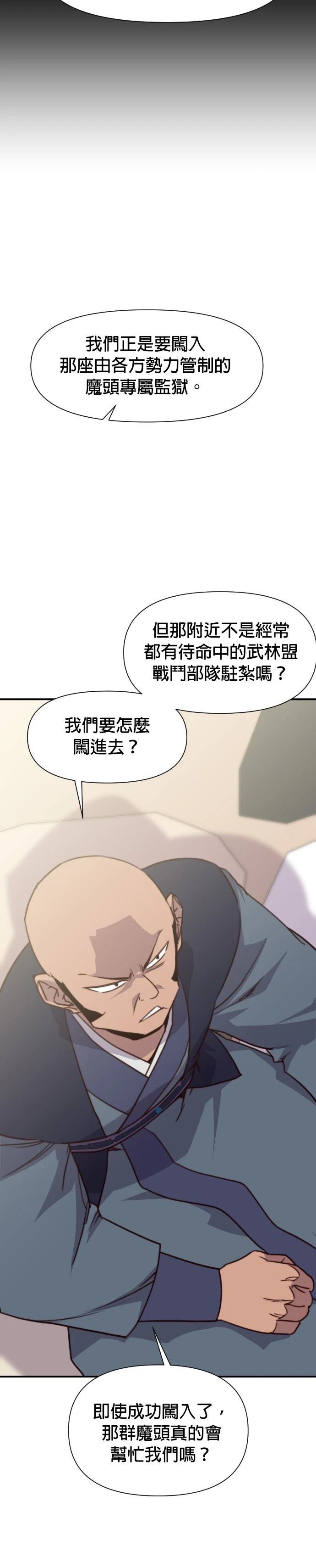 第149话34
