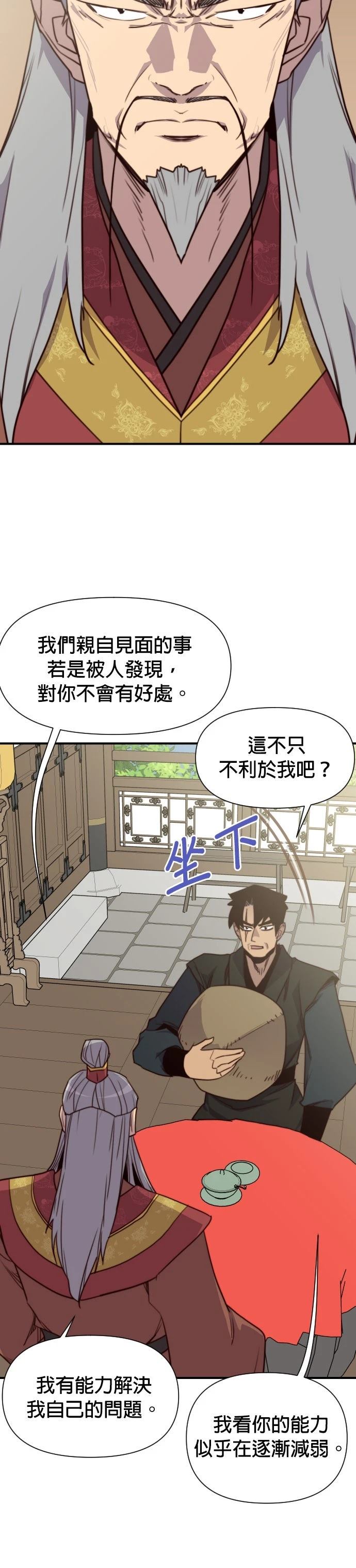 第149话36