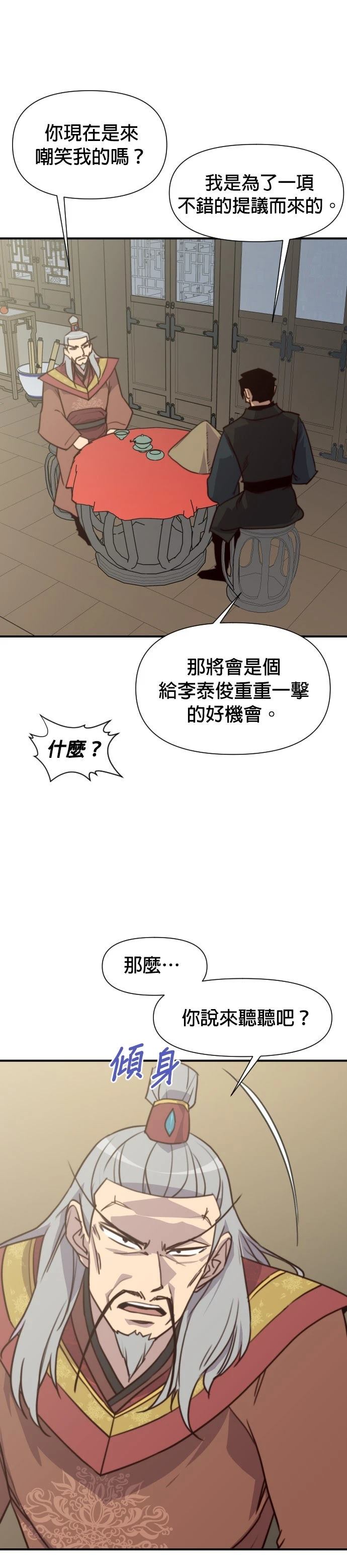 第149话37