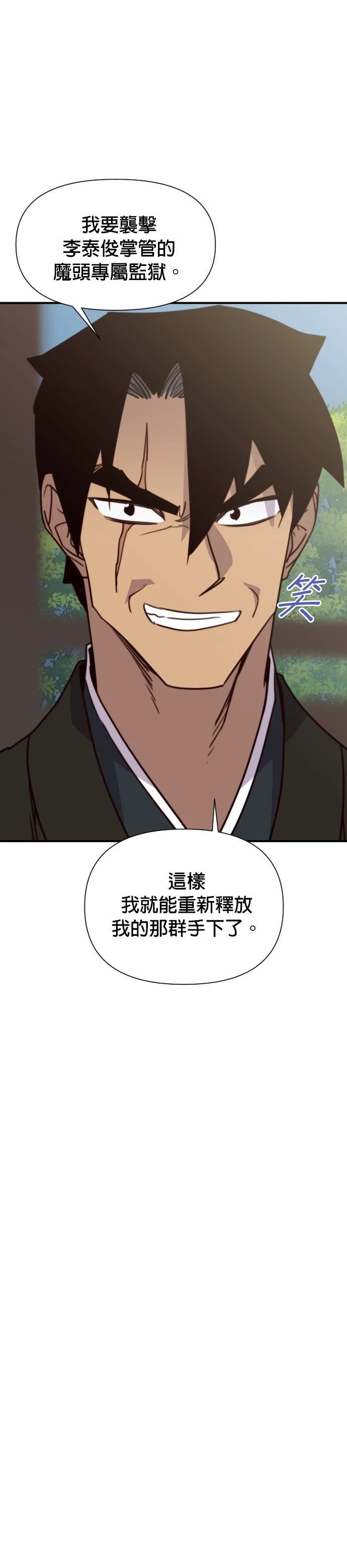 第149话38