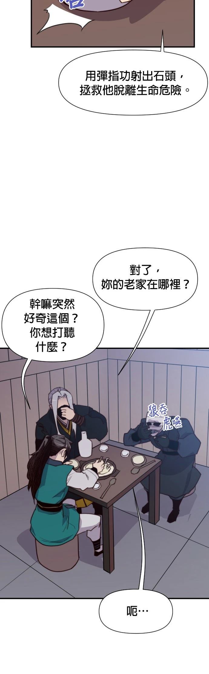 第149话40