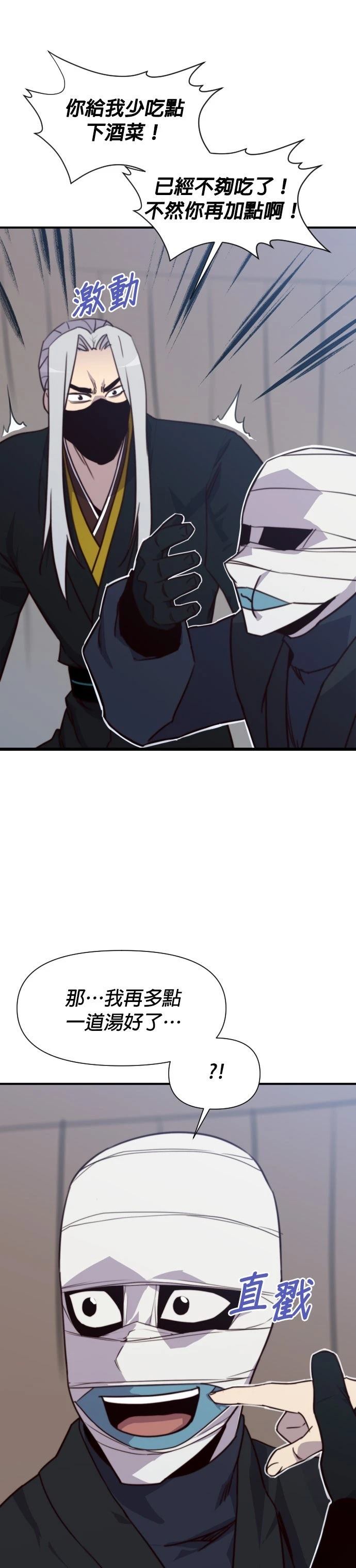 第149话41