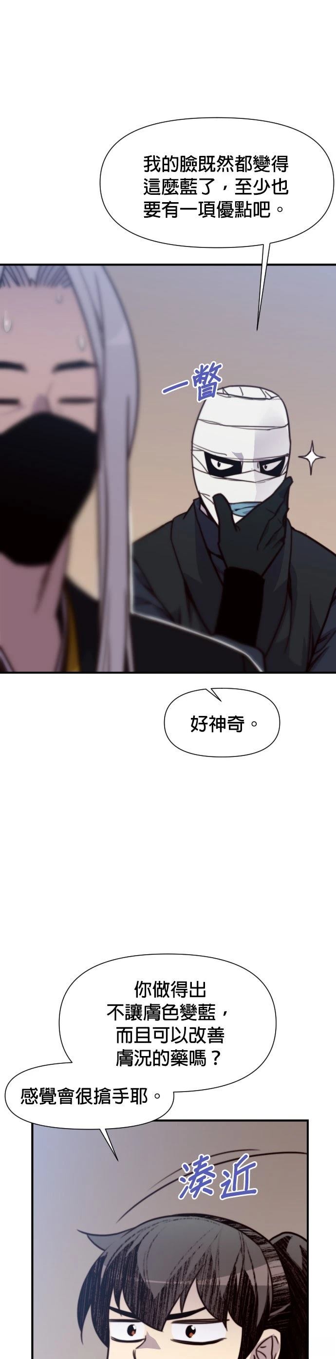 第149话43