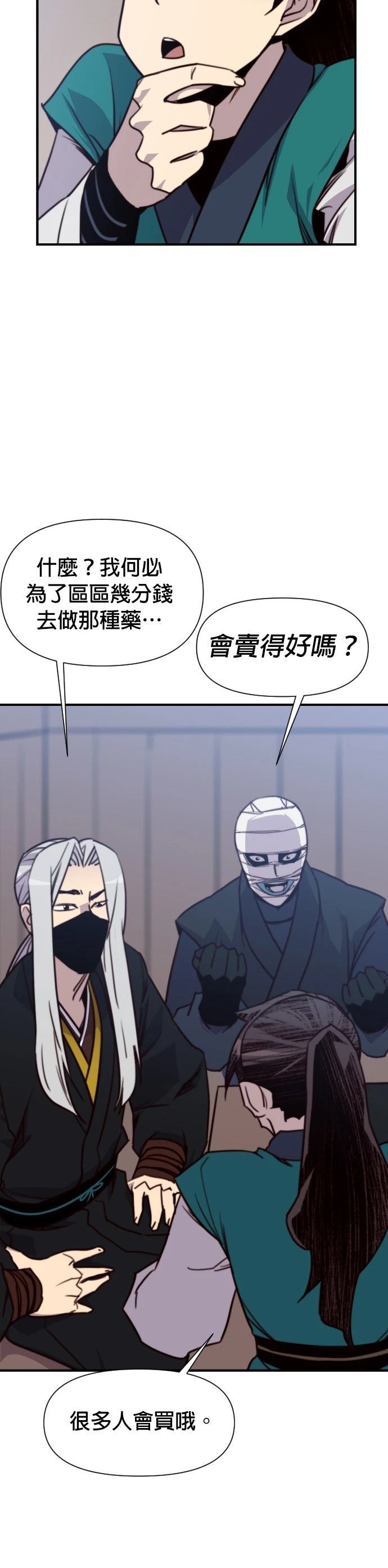 第149话44