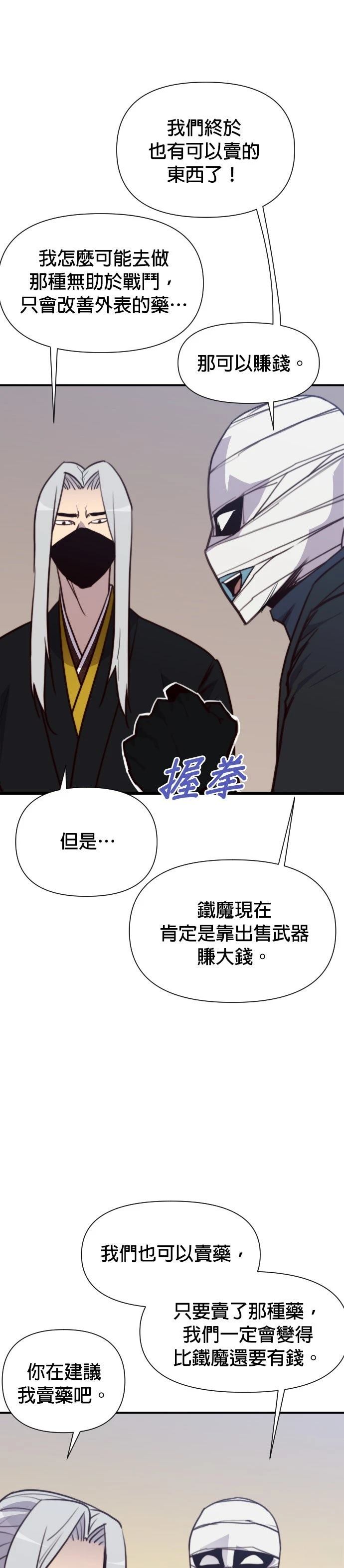 第149话45
