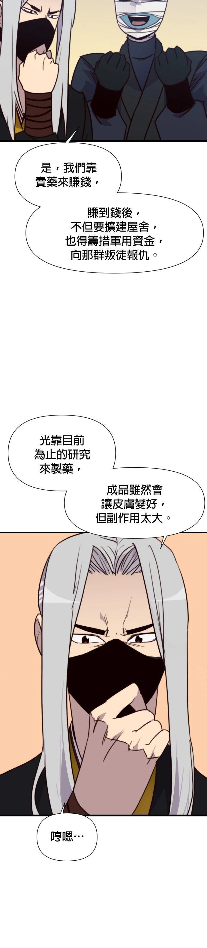 第149话46