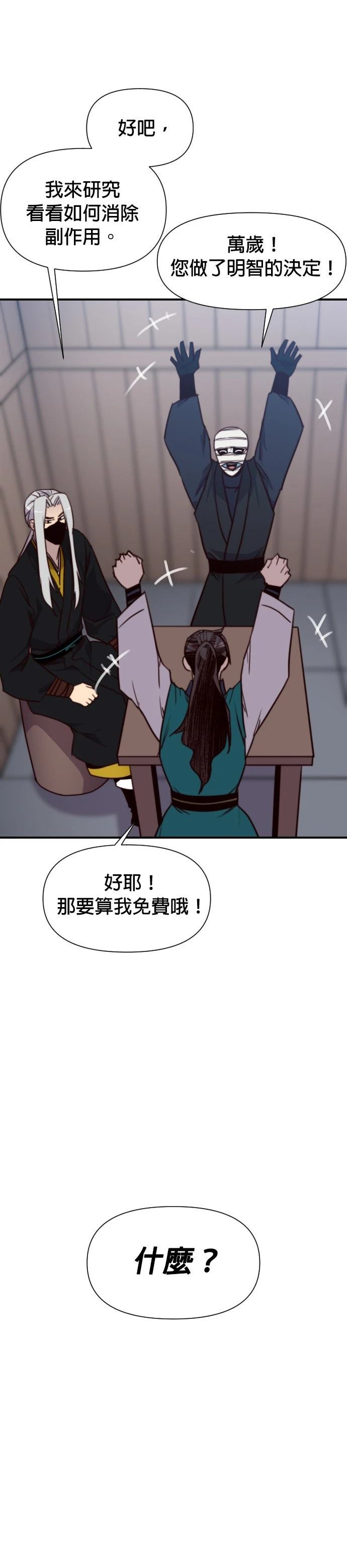 第149话47