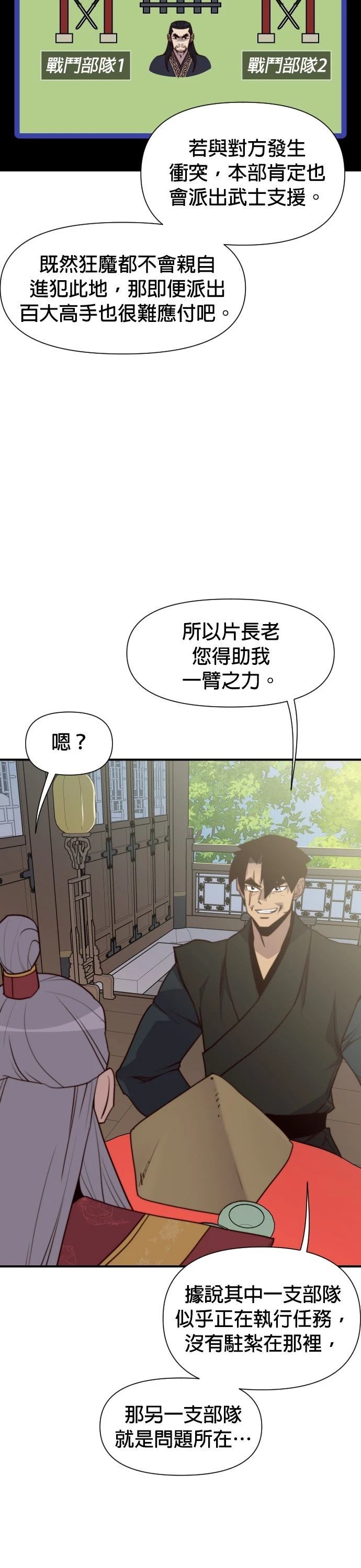 第150话1