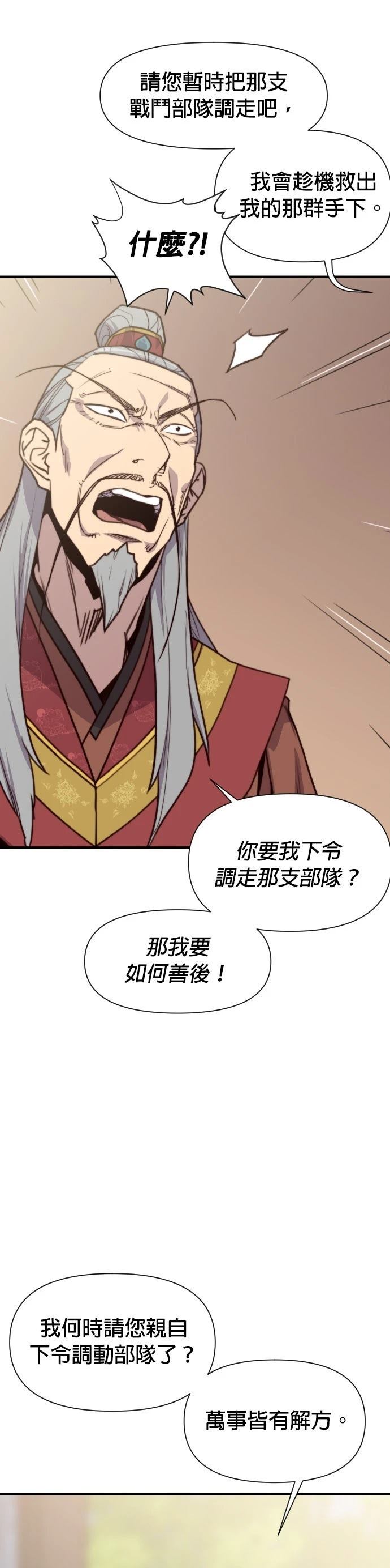 第150话2