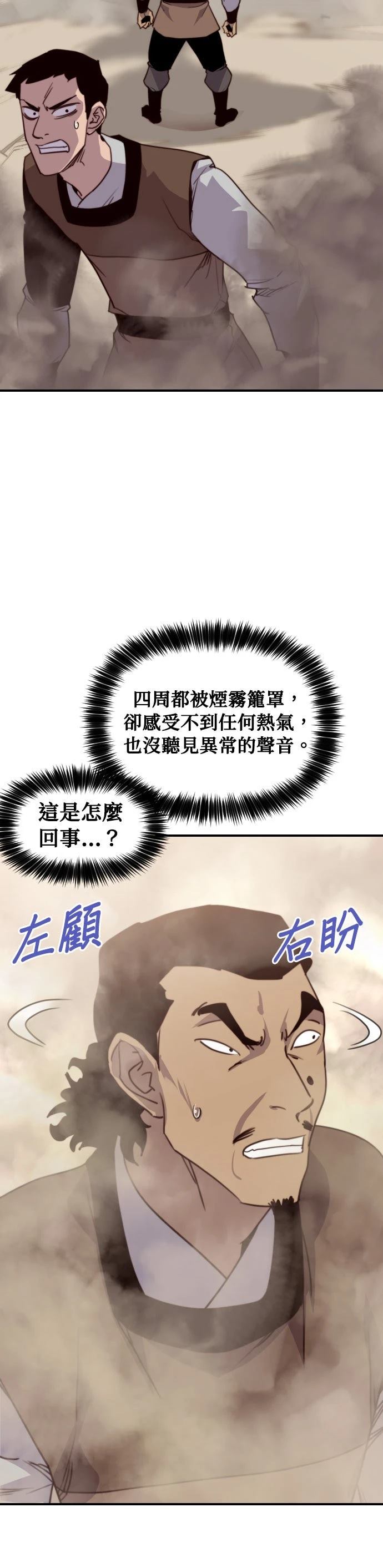 第150话24