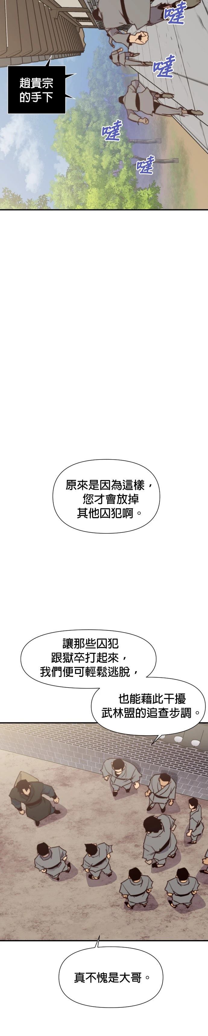 第150话28