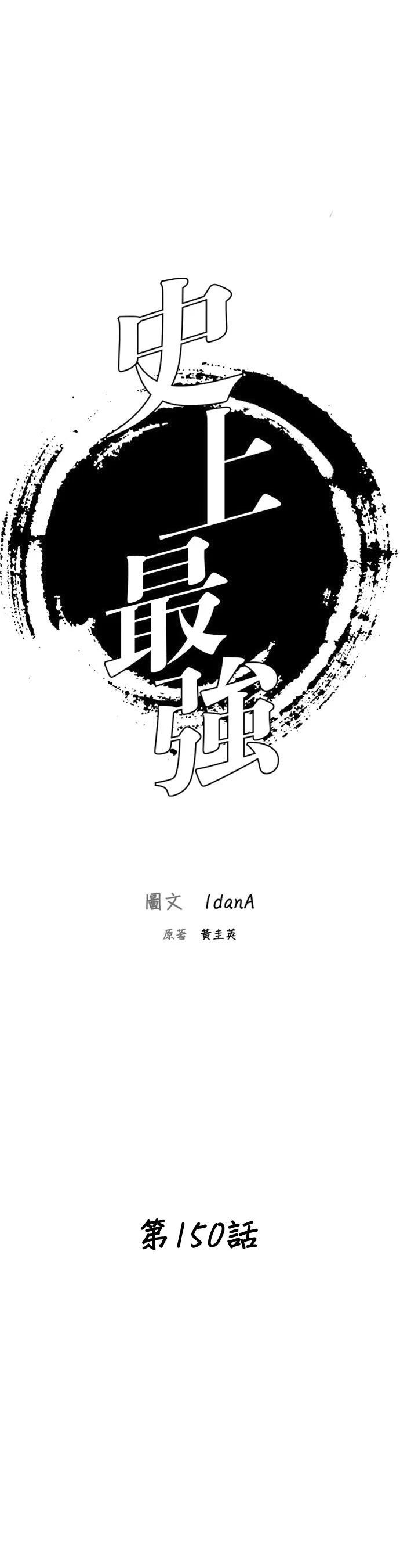 第150话4