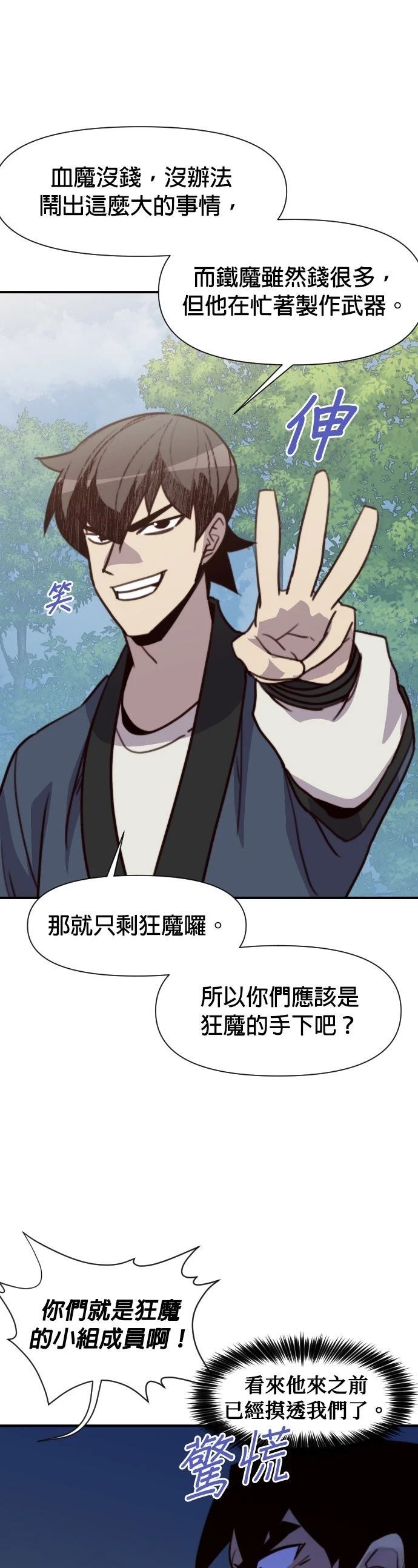 第150话43