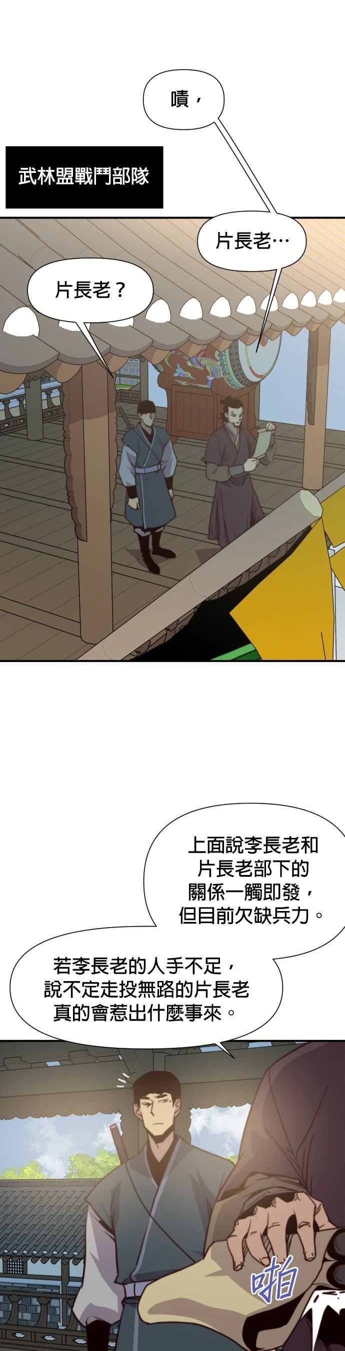 第150话5