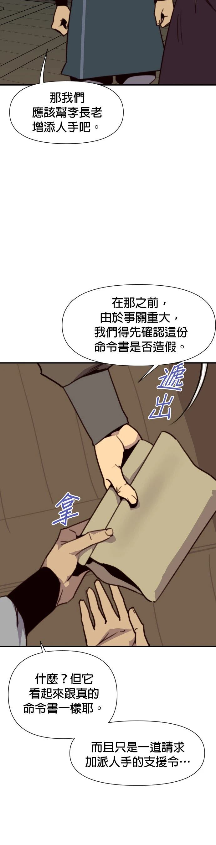 第150话6