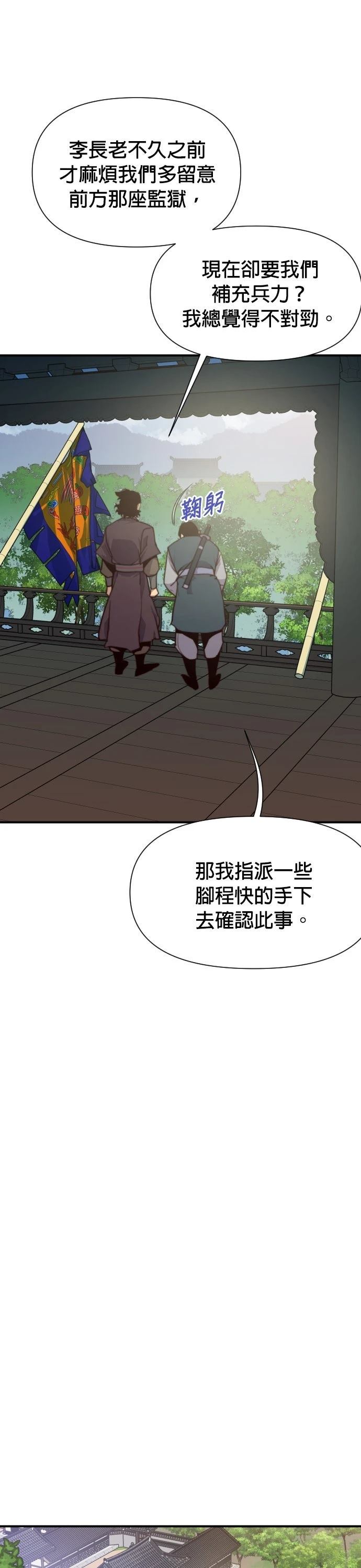 第150话7