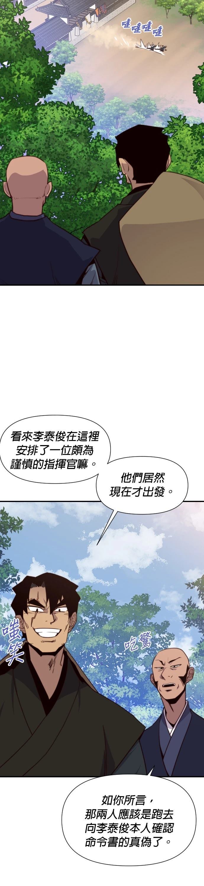 第150话8