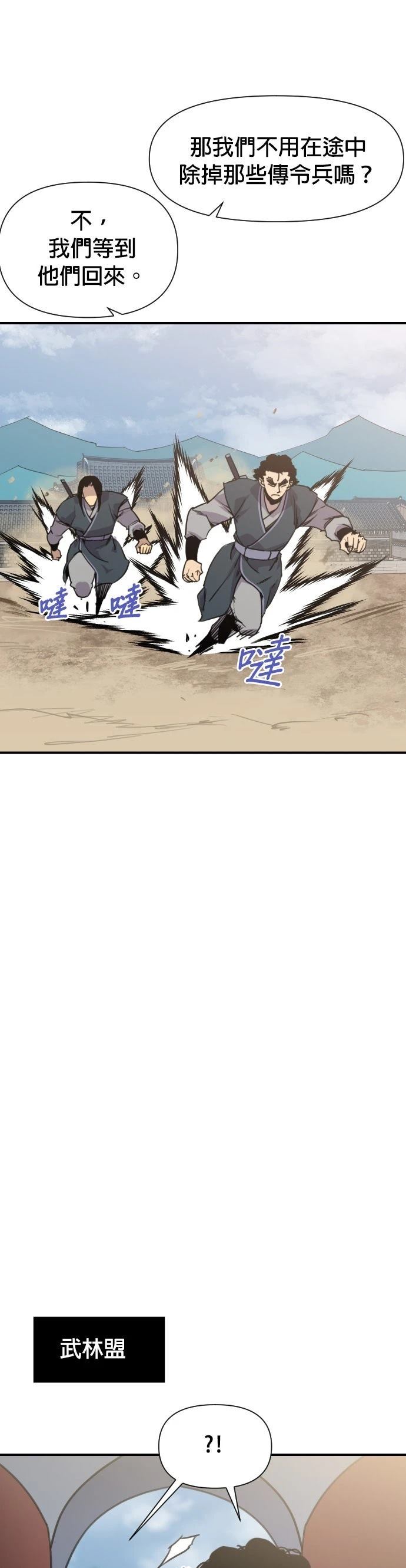 第150话9