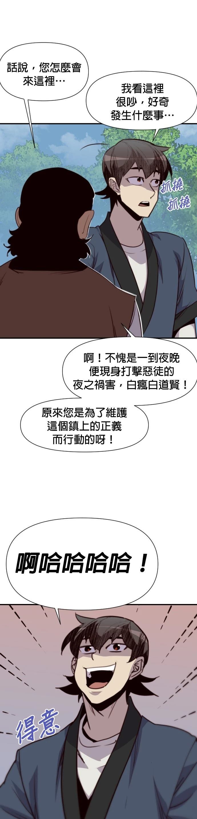 第151话19