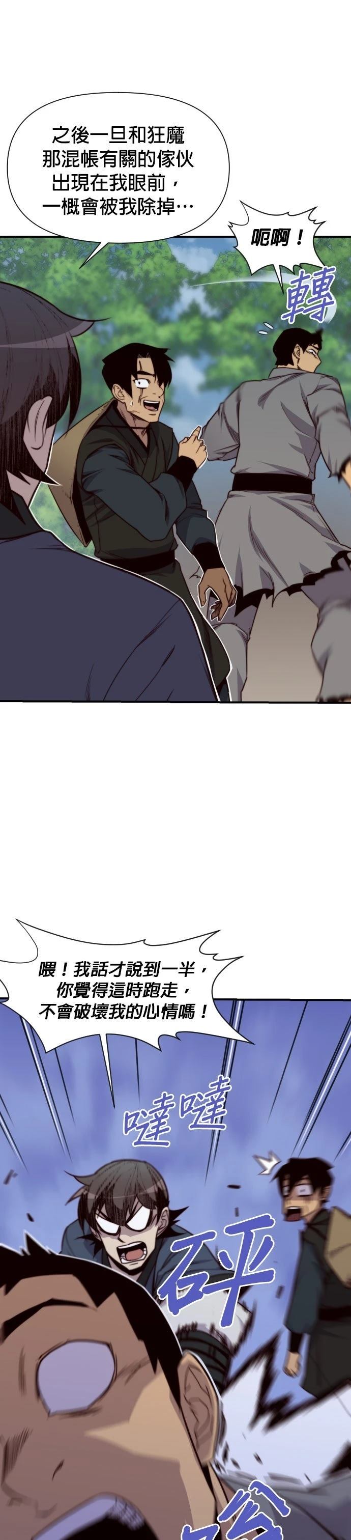 第151话2