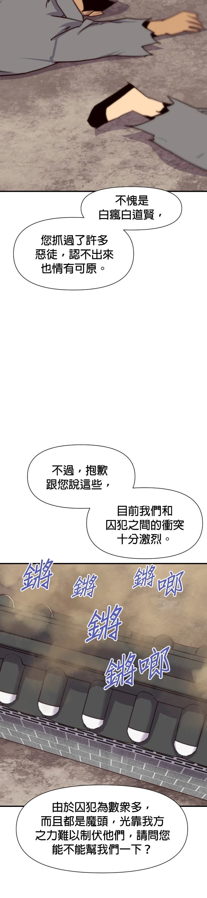 第151话22