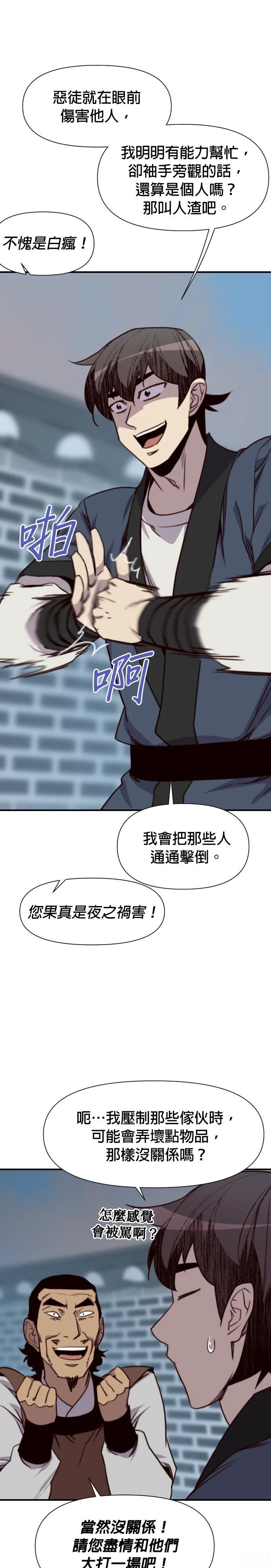 第151话23
