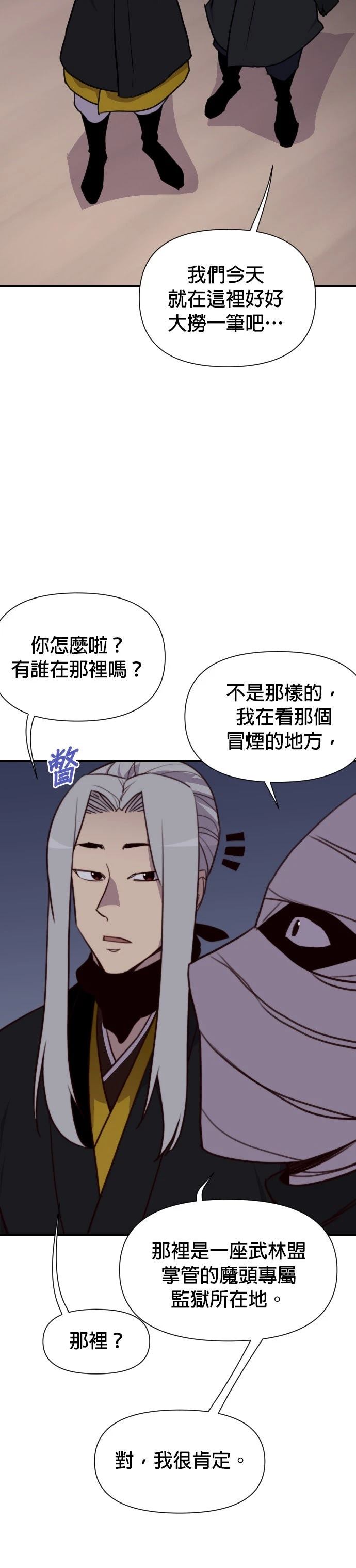第151话26