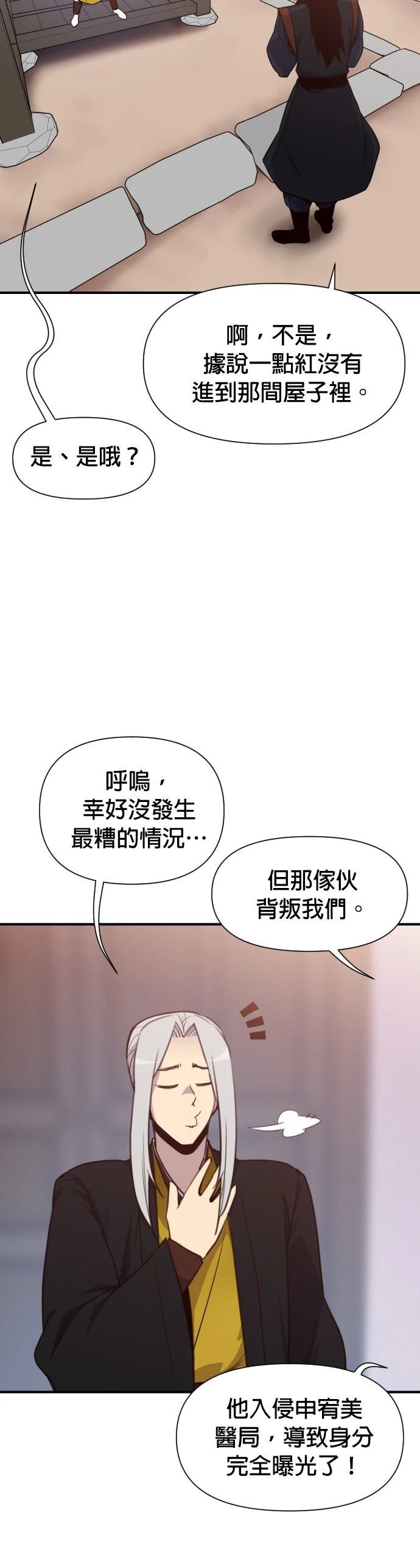 第154话10