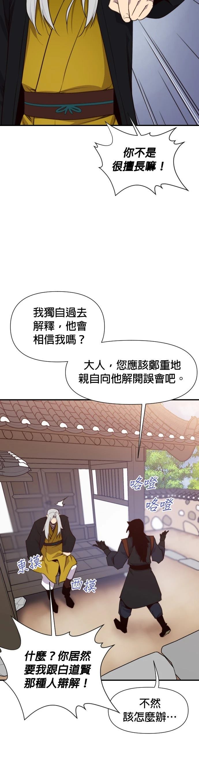 第154话12