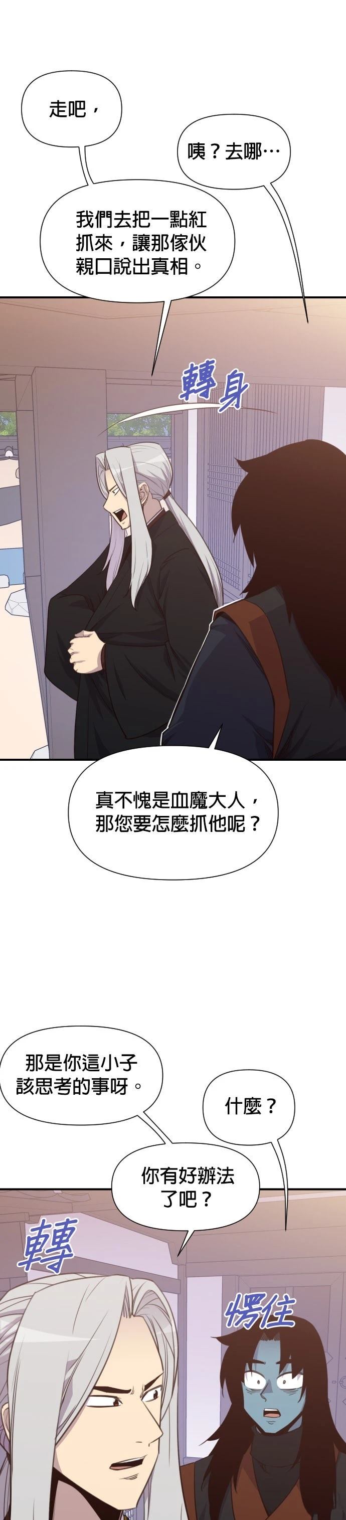 第154话13
