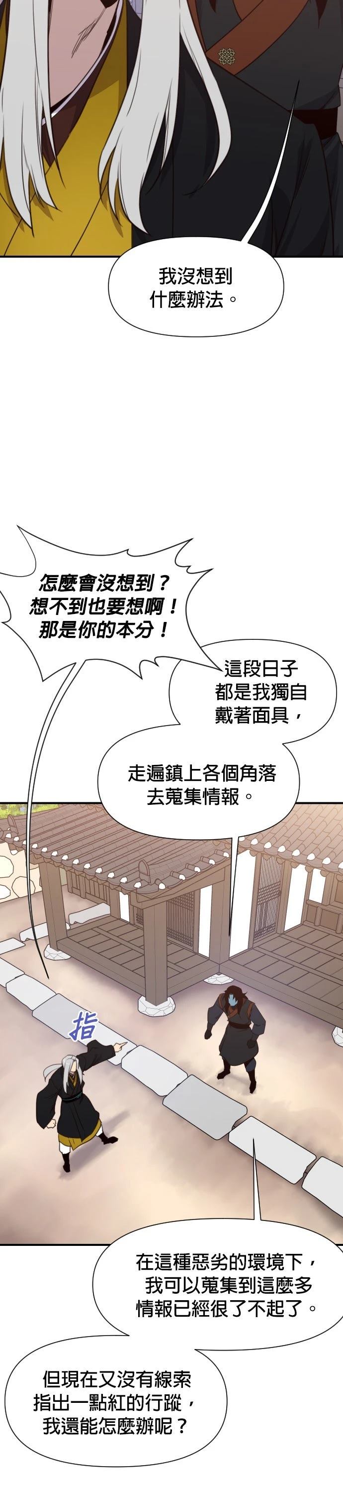 第154话14