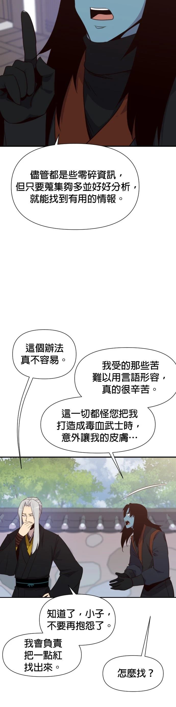 第154话16