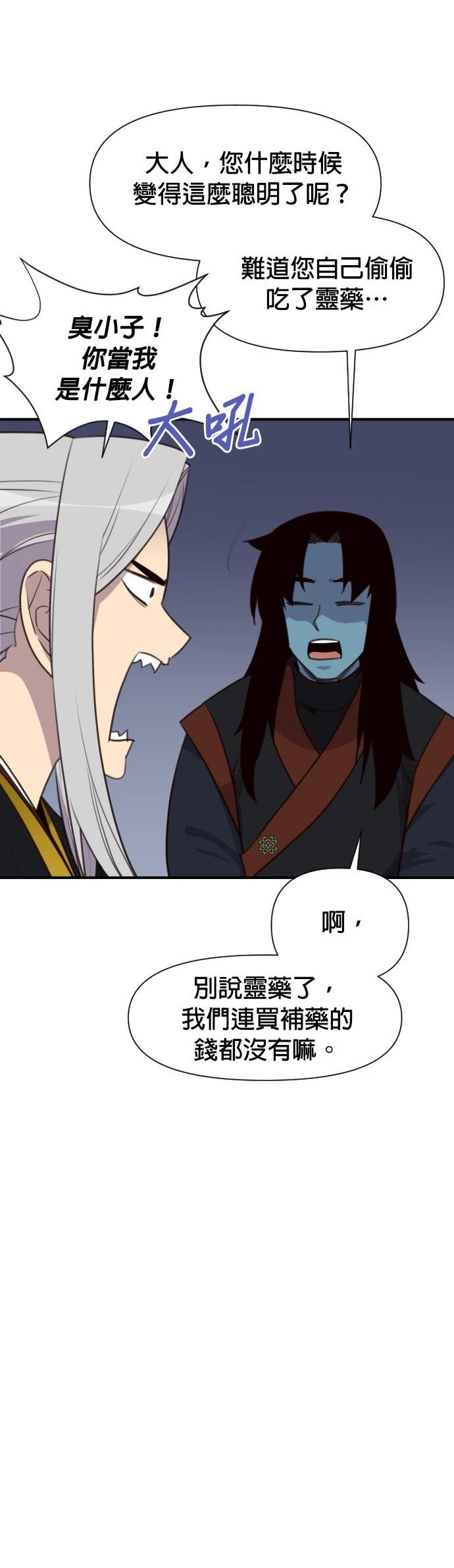 第154话20
