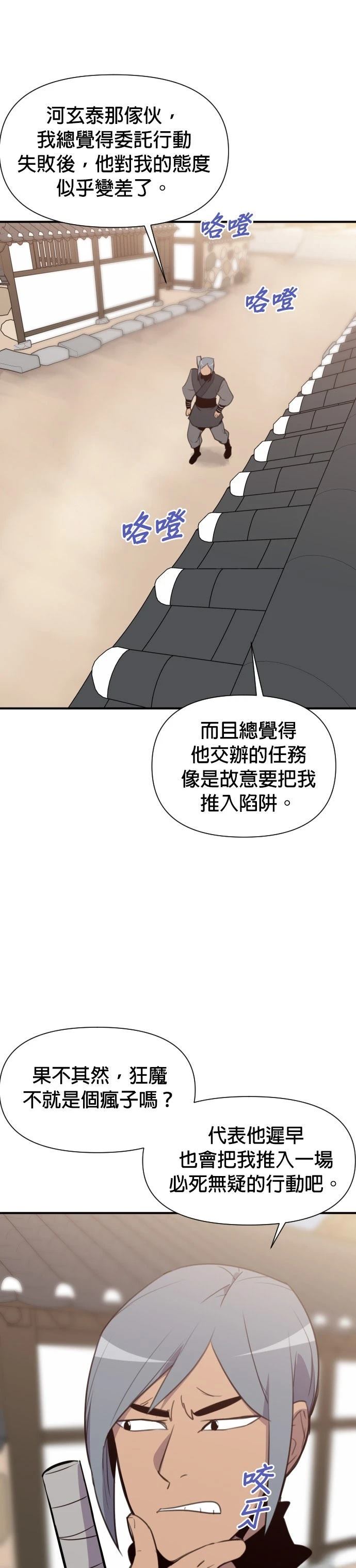 第154话21