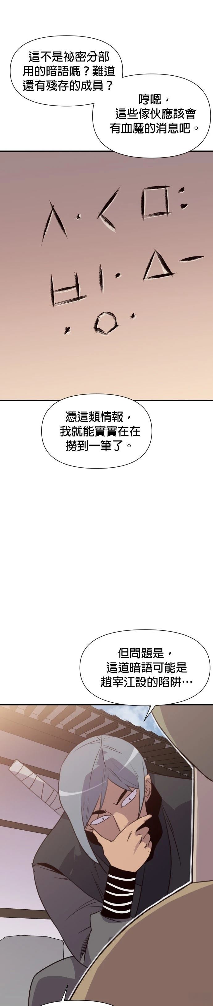 第154话23