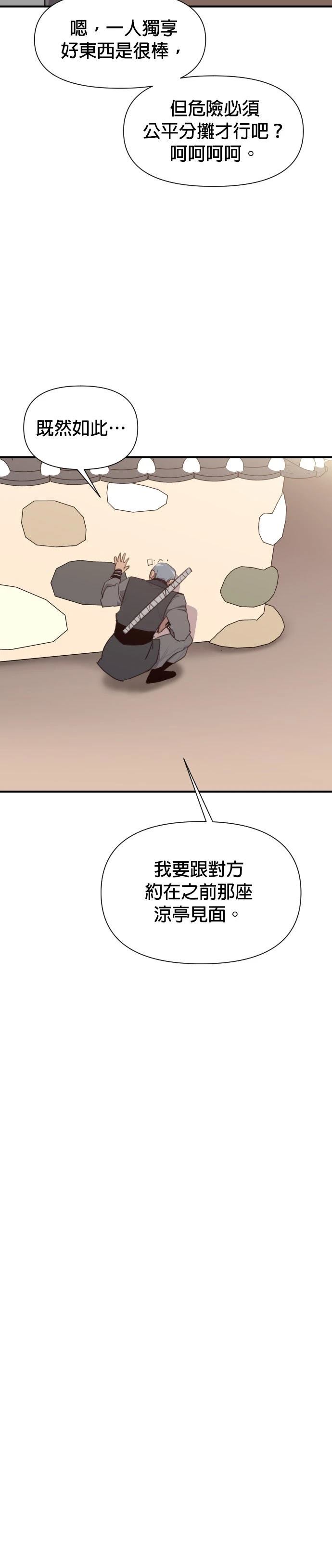 第154话24