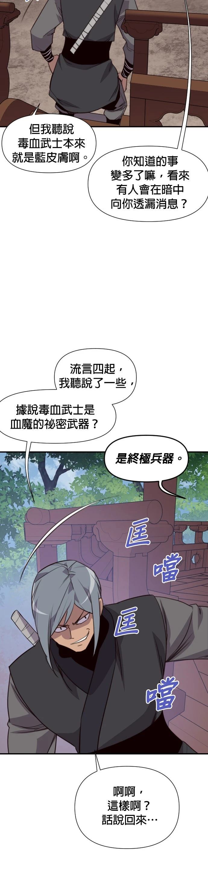 第154话26