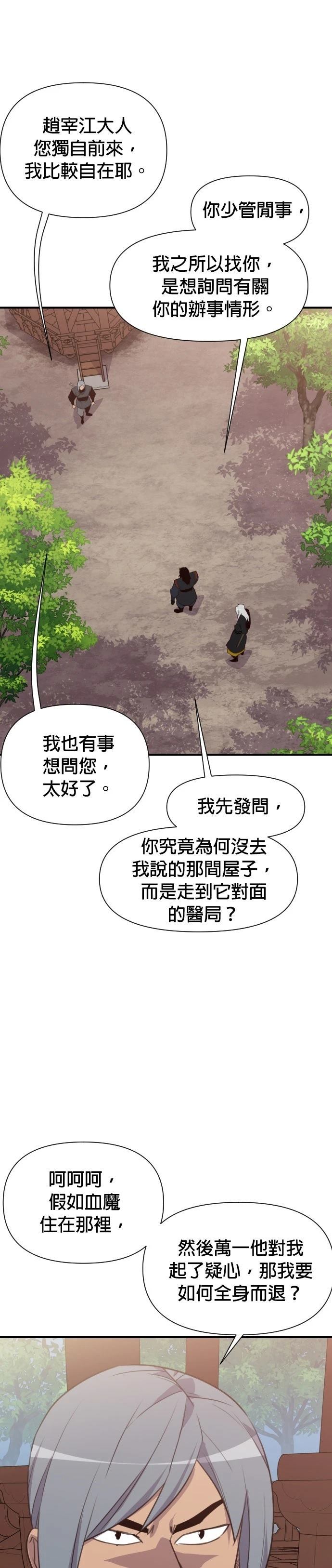 第154话27