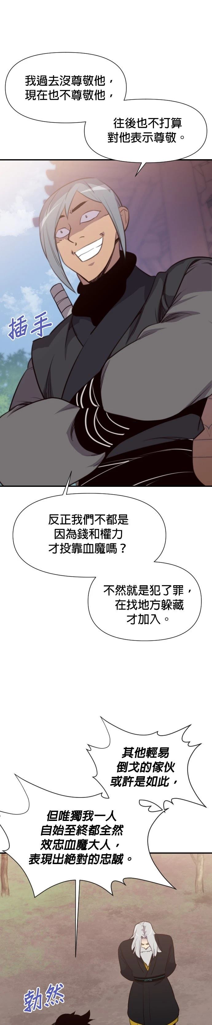 第154话29