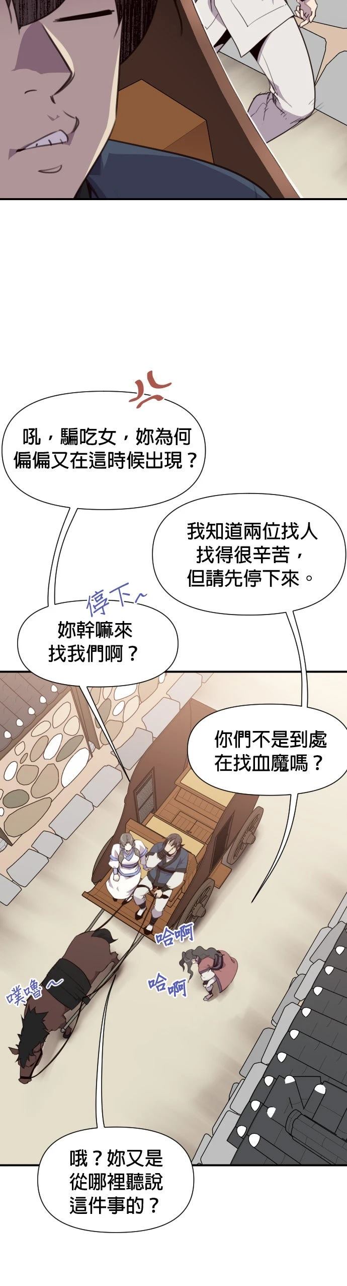 第154话3