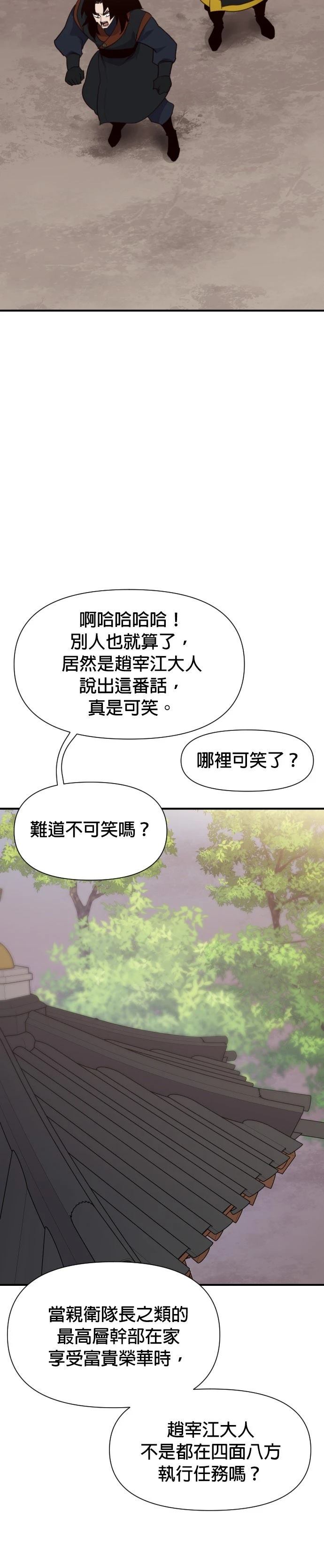第154话30