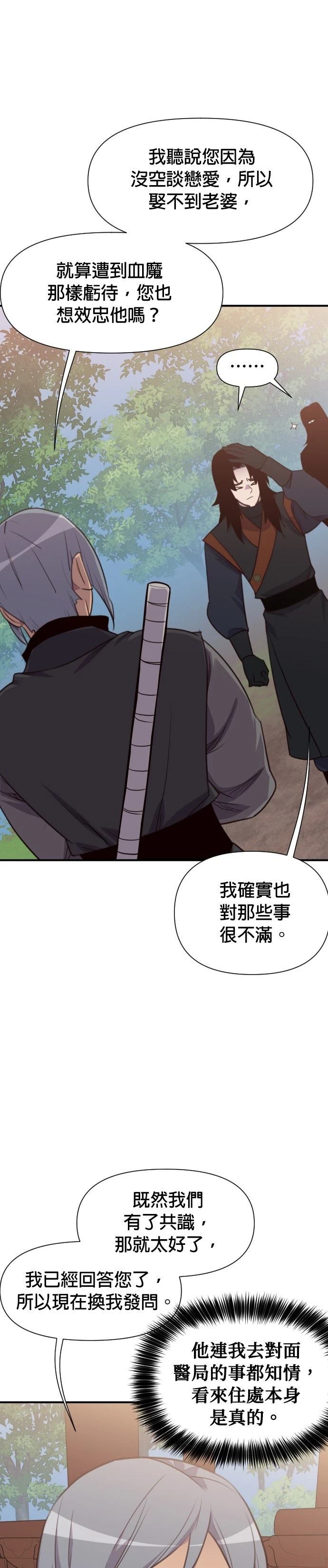 第154话31
