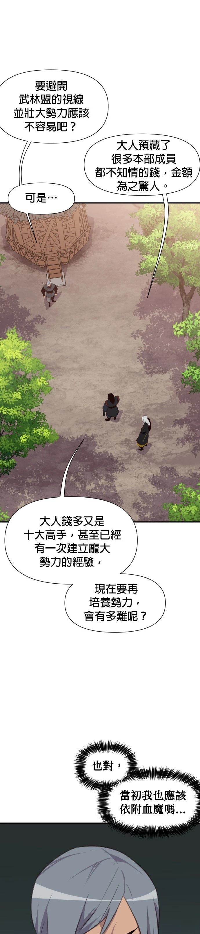 第154话33